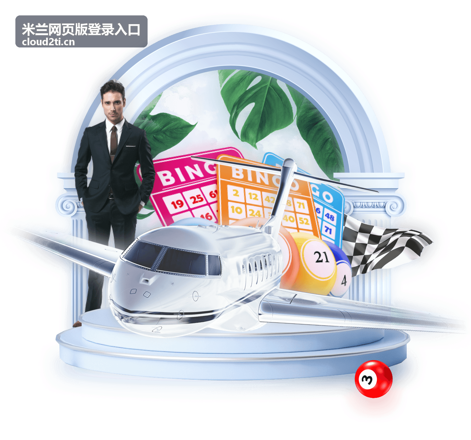 米兰网页版登录入口 账号绑定方式更新提示